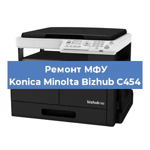 Замена головки на МФУ Konica Minolta Bizhub C454 в Нижнем Новгороде